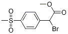 Benzeneacetic acid, .alpha.-broMo-4-(Methylsulfonyl)-, Methyl ester,557798-35-3,结构式