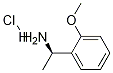 (R)-1-(2-メトキシフェニル)エタンアミン塩酸塩 化学構造式