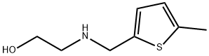 2-(((5-甲基噻吩-2-基)甲基)氨基)乙烷-1-醇,721958-87-8,结构式