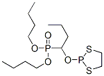 [1-[(1,3,2-Dithiaphospholan-2-yl)oxy]butyl]phosphonic acid dibutyl ester 结构式