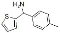 噻吩-2-基(对甲苯基)甲胺,852956-40-2,结构式