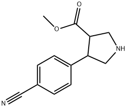 4-(4-CYANO-PHENYL)-PYRROLIDINE-3-CARBOXYLIC ACID METHYL ESTER 化学構造式