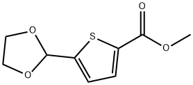 5-(1,3-ジオキソラン-2-イル)-2-チオフェンカルボン酸メチル 化学構造式