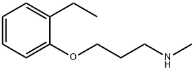 3-(2-エチルフェノキシ)-N-メチル-1-プロパンアミン 化学構造式