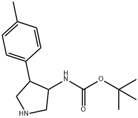 4-对-甲苯基吡咯烷-3-基氨基甲酸叔丁酯 结构式