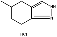 5-Methyl-4,5,6,7-tetrahydro-2H-indazole, HCl 化学構造式