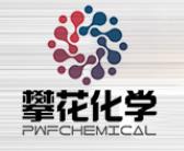 攀花化学（上海）有限公司