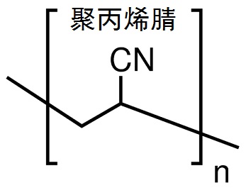 聚丙烯腈的结构简式图片