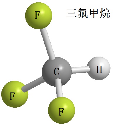三氟甲烷 分子结构式