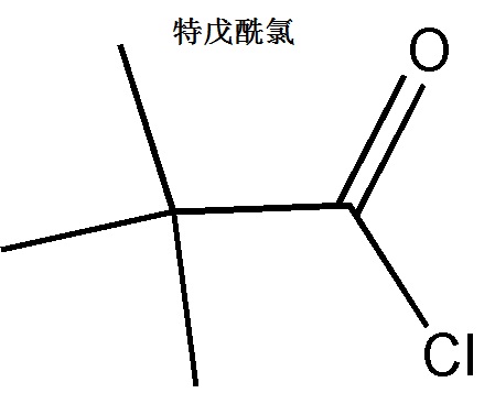 特戊酰氯 结构式