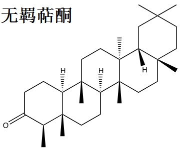 无羁萜酮结构式