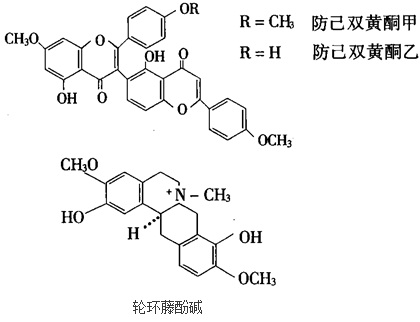 防己双黄酮甲、防己双黄酮乙、轮环藤酚碱