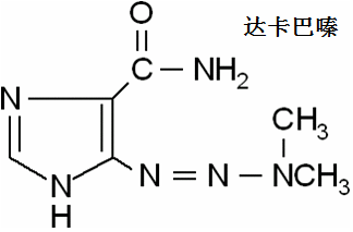 达卡巴嗪 结构式