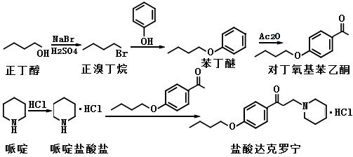 盐酸达克罗宁的合成路线