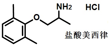 盐酸美西律的结构式