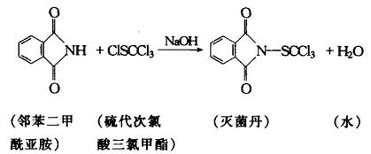 灭菌丹的合成