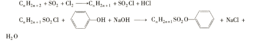 烷基磺酸苯酯的合成