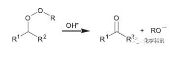 过氧化物在碱的存在下会迅速分解