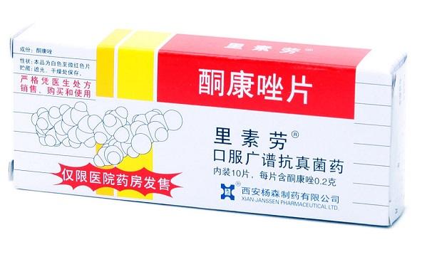 大名鼎鼎的酮康唑（Ketoconazole）