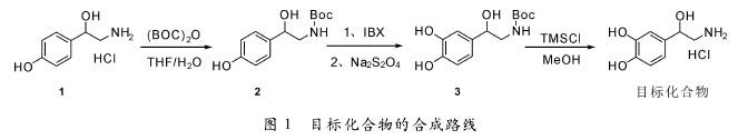 章胺盐酸盐作为原料在合成活性物质或天然产物的应用