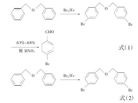 对溴苯甲醛的制备及合成中的应用