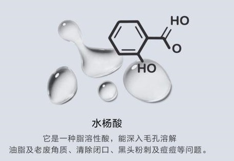 0.5%水杨酸可以天天用吗？水杨酸怎么用风险低一些