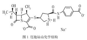 由厄他培南侧链合成厄他培南