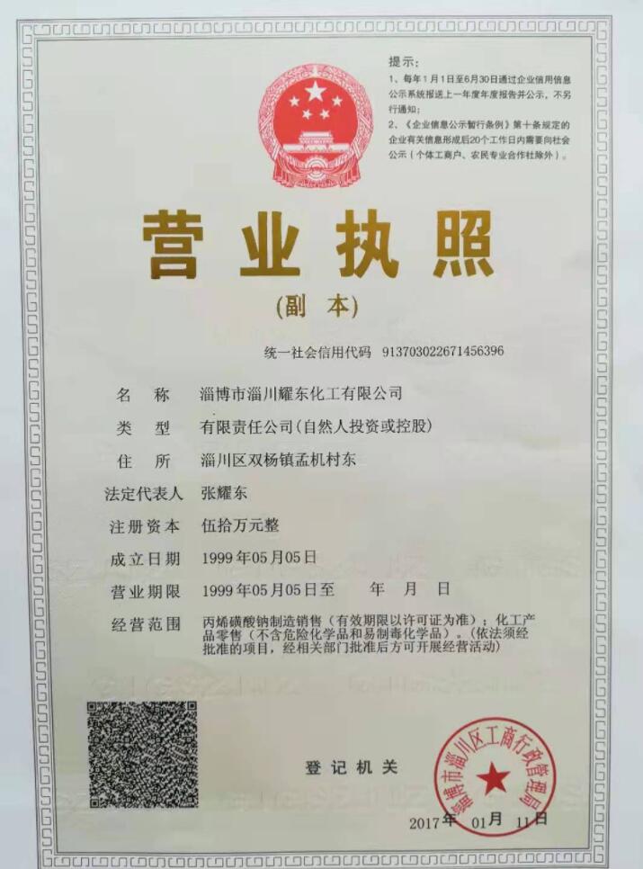 Certificate of accreditation