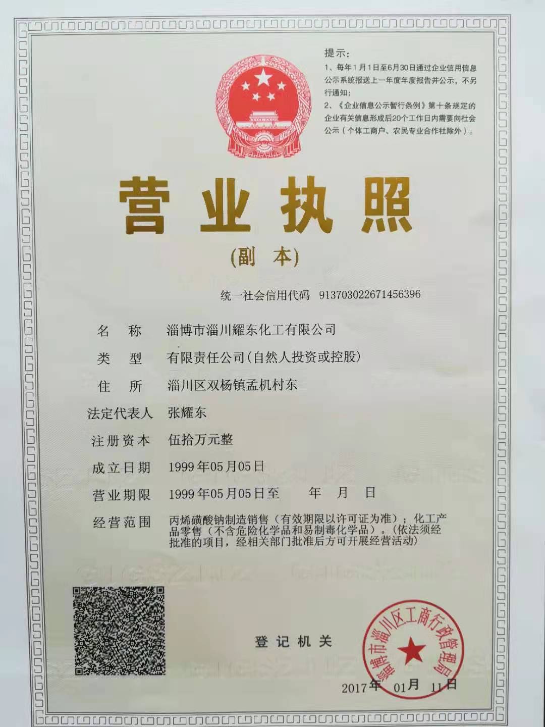 Business License Of EnterpriseLegal Person