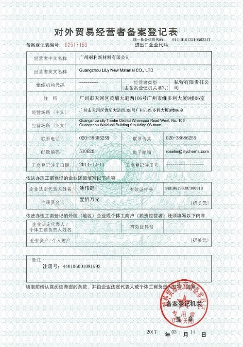 Business License Of EnterpriseLegal Person