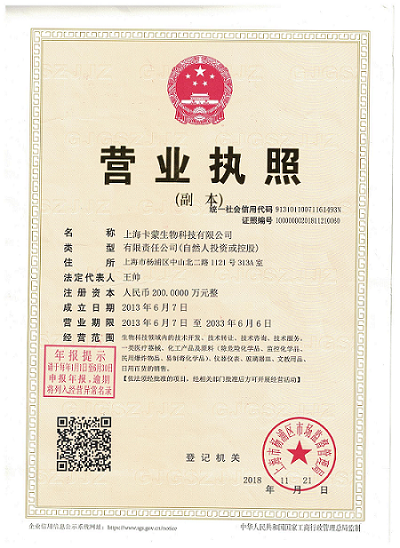 Business License Of EnterpriseLegal Person