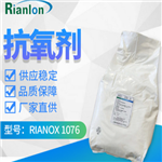 Antioxidant RIANOX 1726