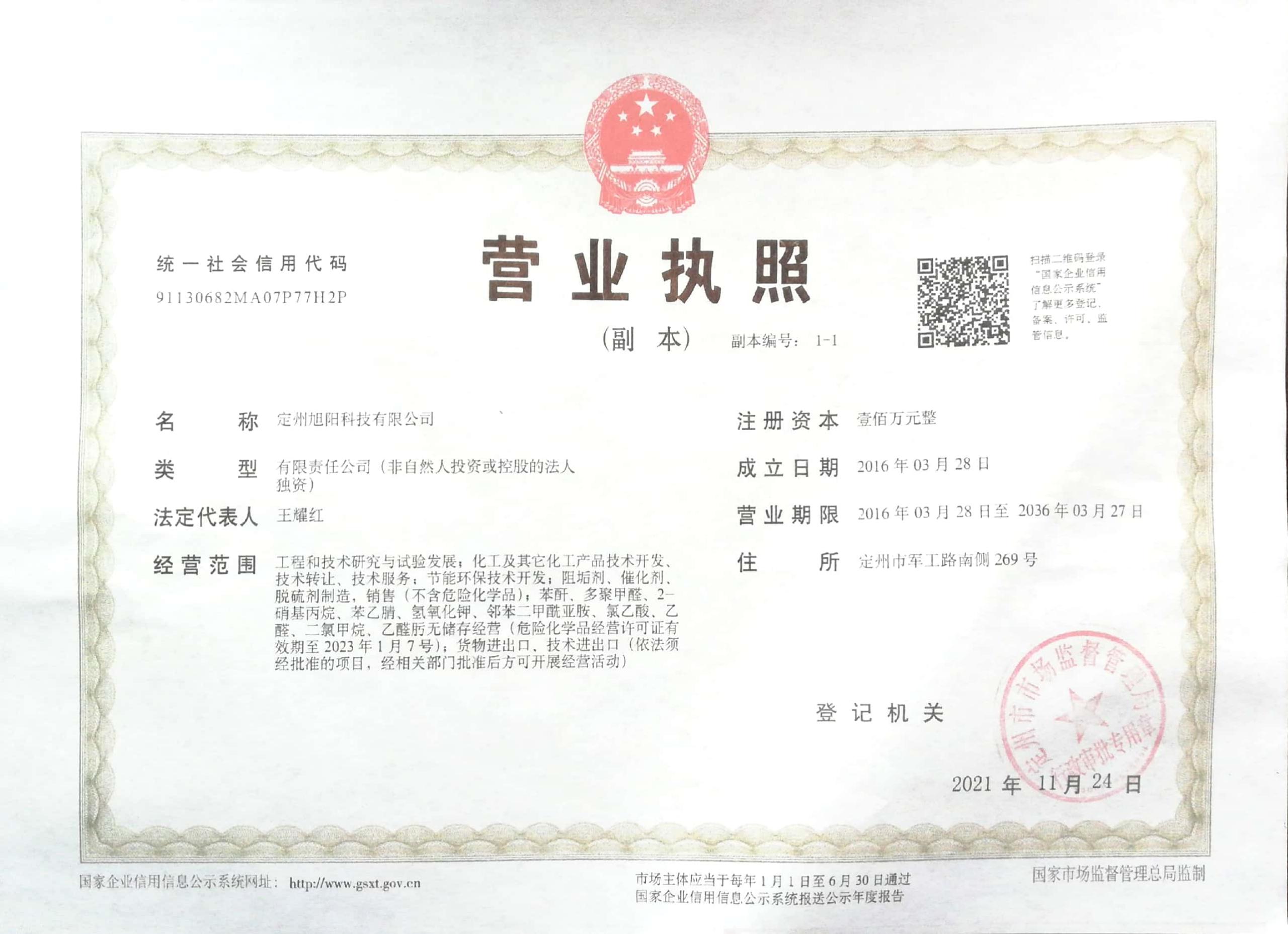 Certificate of accreditation