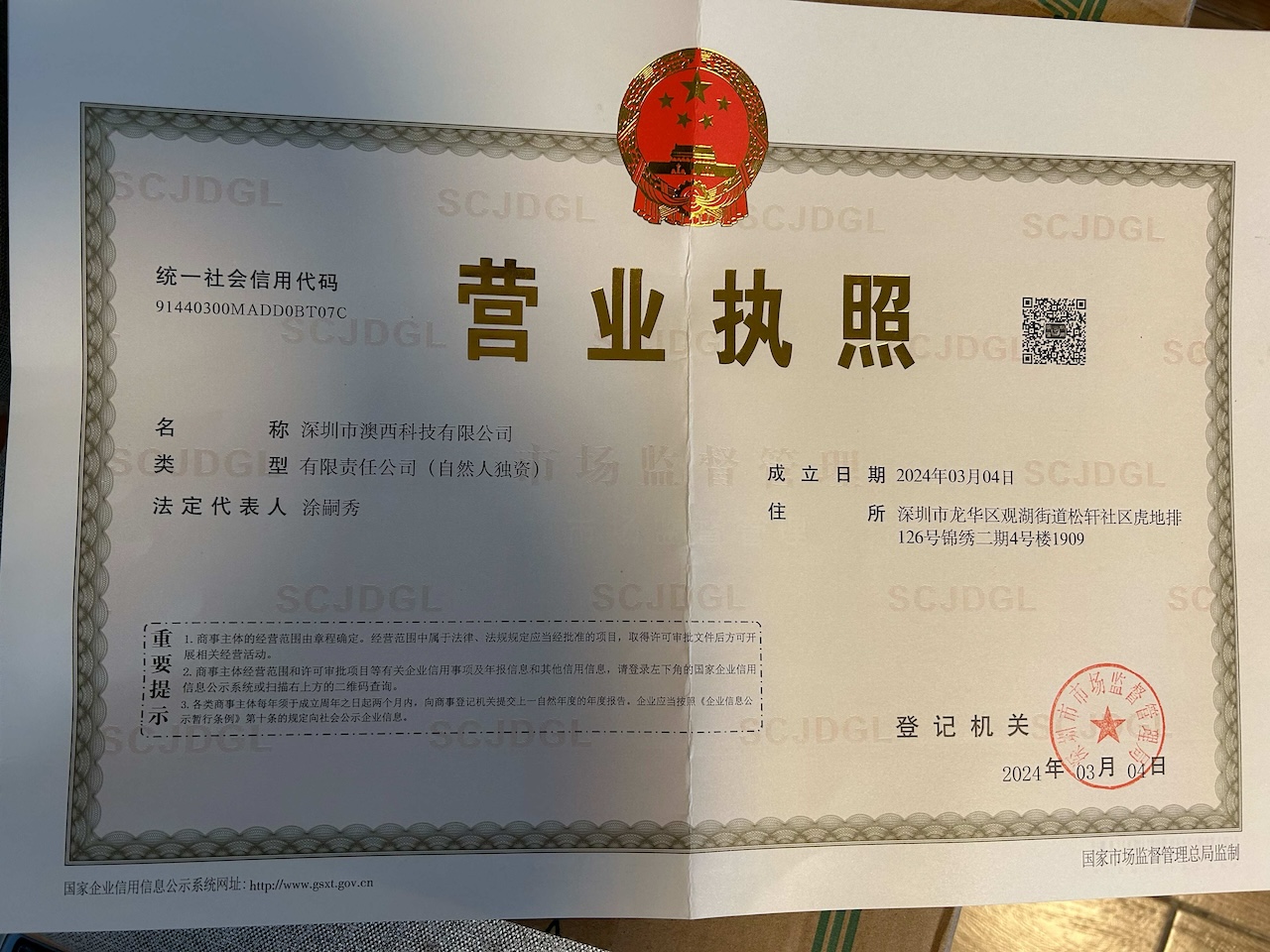 Business License Of EnterpriseLegal Person