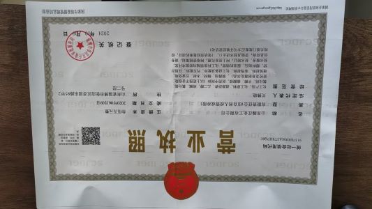 Business License Of EnterpriseLegal Person