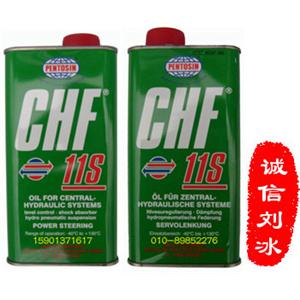 潘东兴中央液压油（Pentosin CHF 11S）