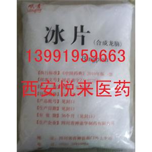 药用冰片1kg/原料药冰片1kg小包装/消炎制剂 药用冰片