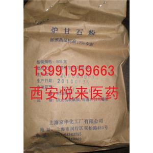 药用炉甘石500g/原料药炉甘石500g/国药准字炉甘石500g 软化作用