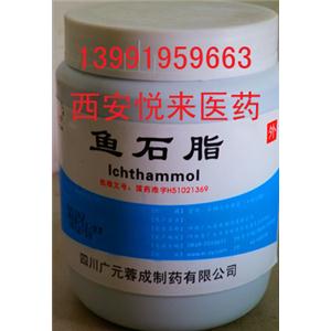 药用鱼石脂500g/原料药鱼石脂 小包装/药用纯鱼石脂