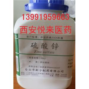 药用硫酸锌500g/药用硫酸锌 小包装/医药级硫酸锌500g