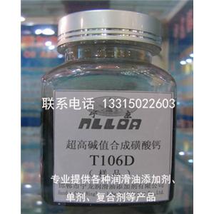 超高碱值合成磺酸钙清净剂T106D