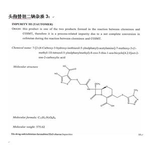 杂质3 Tantomer