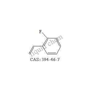 邻氟苯乙烯