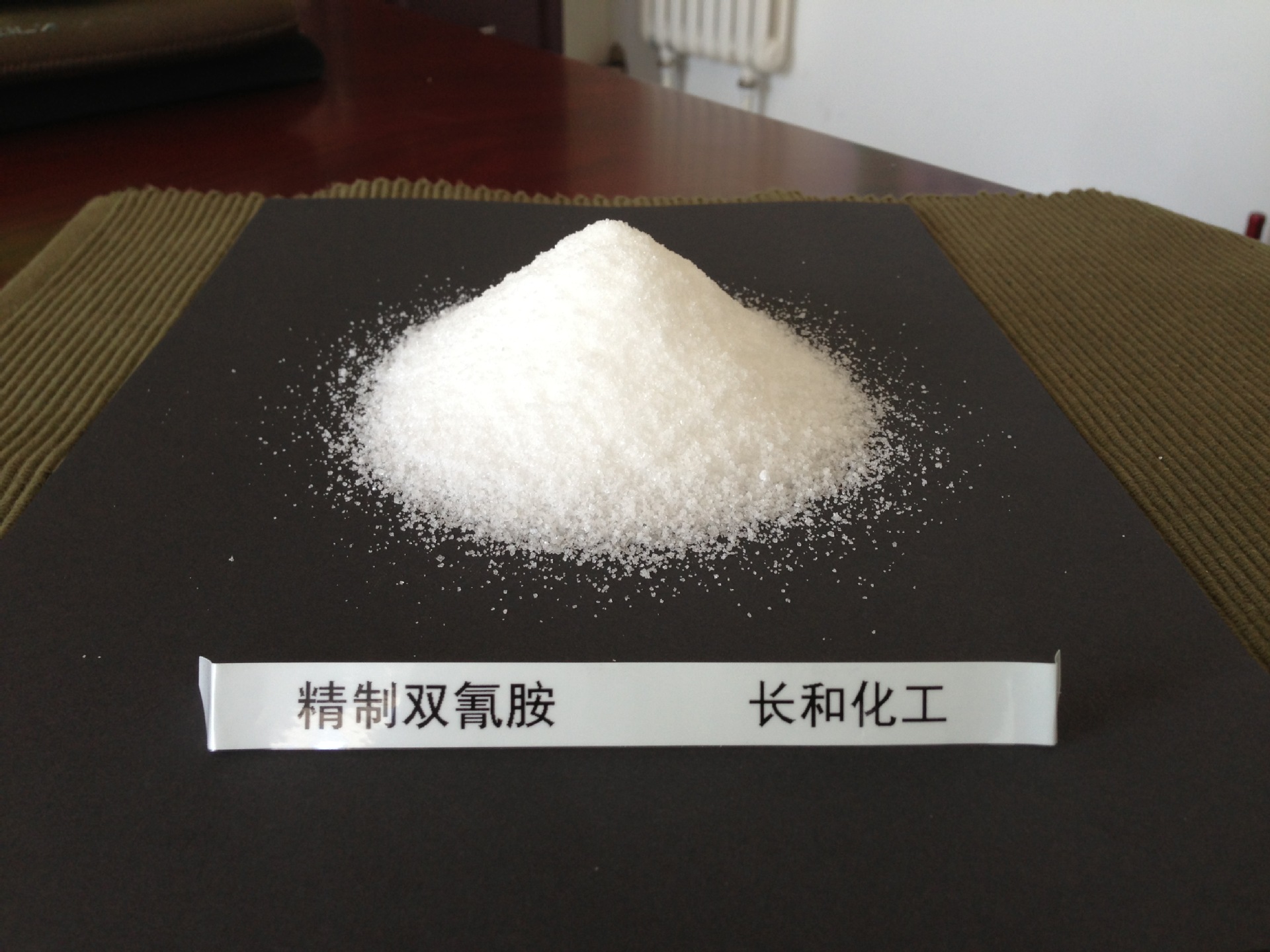 宁夏双氰胺(cas no 461-58-5)生产厂家_双氰胺价格 chemicalbook