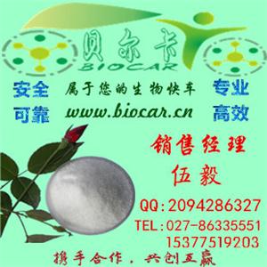 阿法替尼原料药_GMP权威认证_贝尔卡生物医药