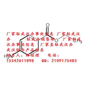 苯佐卡因原料药