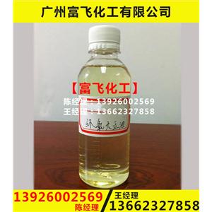 环氧大豆油