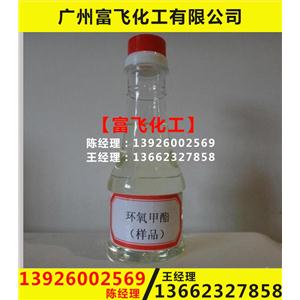 环氧脂肪酸甲酯