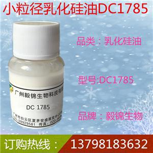 小粒径乳化硅油DC1785