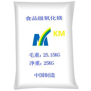 食品级氧化镁(KM202）